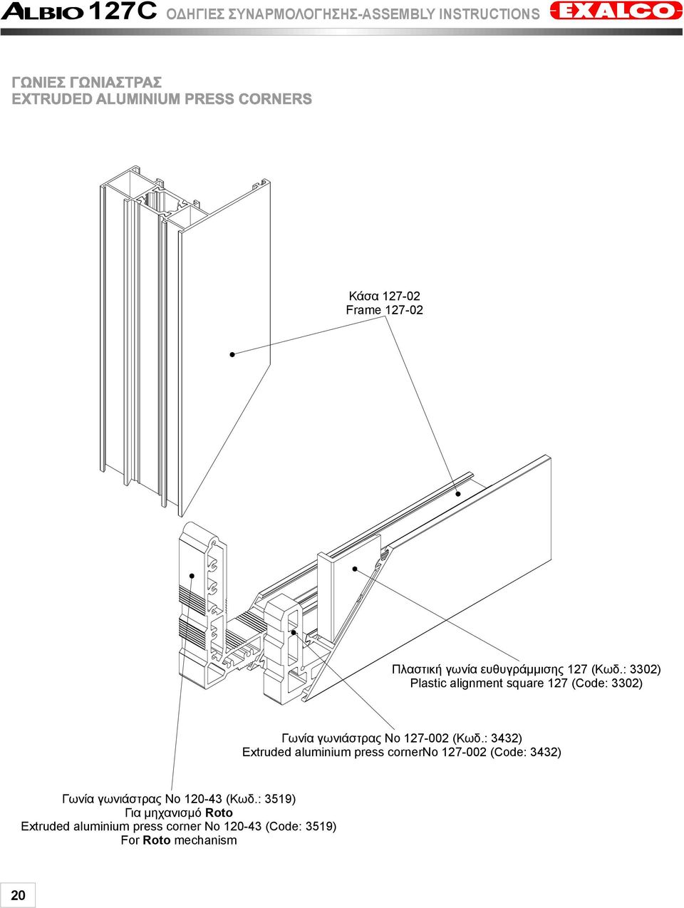 : 3302) Plastic alignment square 127 (Code: 3302) Γωνία γωνιάστρας Νο 127-002 (Κωδ.