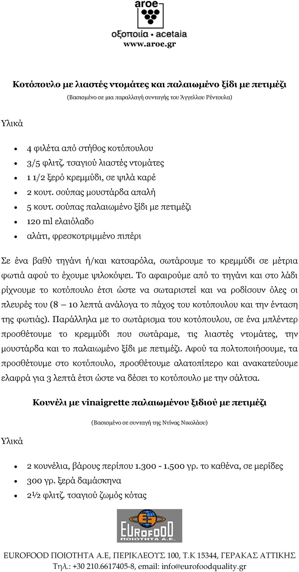 σούπας παλαιωμένο ξίδι με πετιμέζι 120 ml ελαιόλαδο αλάτι, φρεσκοτριμμένο πιπέρι Σε ένα βαθύ τηγάνι ή/και κατσαρόλα, σωτάρουμε το κρεμμύδι σε μέτρια φωτιά αφού το έχουμε ψιλοκόψει.