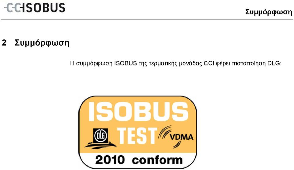 doc @ 148700 @ @ 1 Συμμόρφωση 2