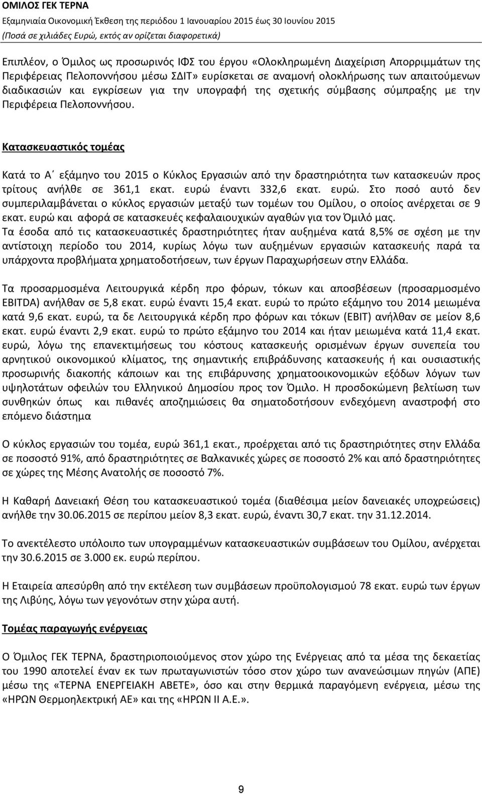 Κατασκευαστικός τομέας Κατά το Α εξάμηνο του 2015 ο Κύκλος Εργασιών από την δραστηριότητα των κατασκευών προς τρίτους ανήλθε σε 361,1 εκατ. ευρώ 