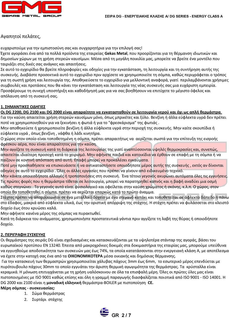 Μζςα από τθ μεγάλθ ποικιλία μασ, μπορείτε να βρείτε ζνα μοντζλο που ταιριάηει ςτισ δικζσ ςασ ανάγκεσ και απαιτιςεισ.