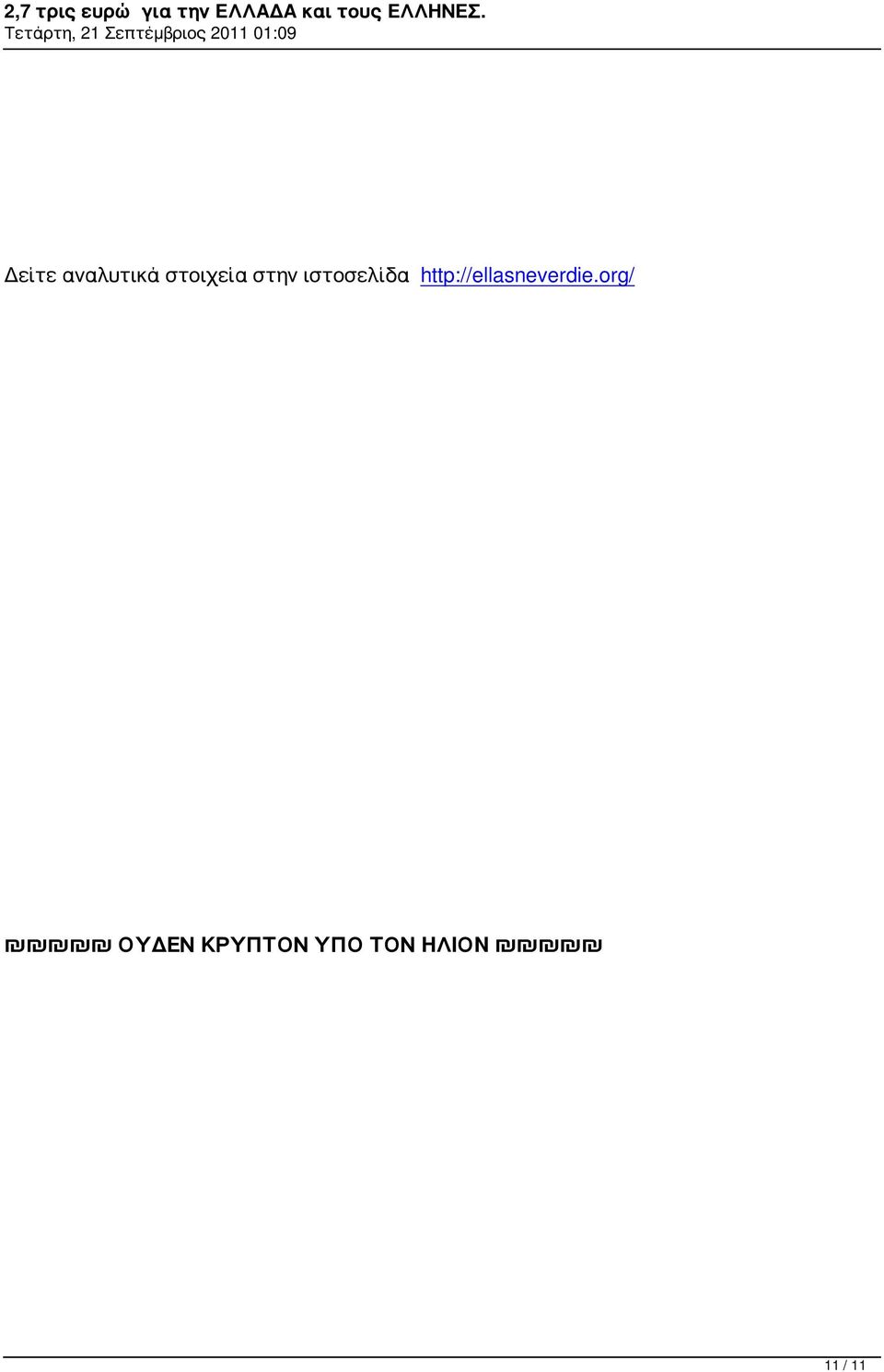http://ellasneverdie.