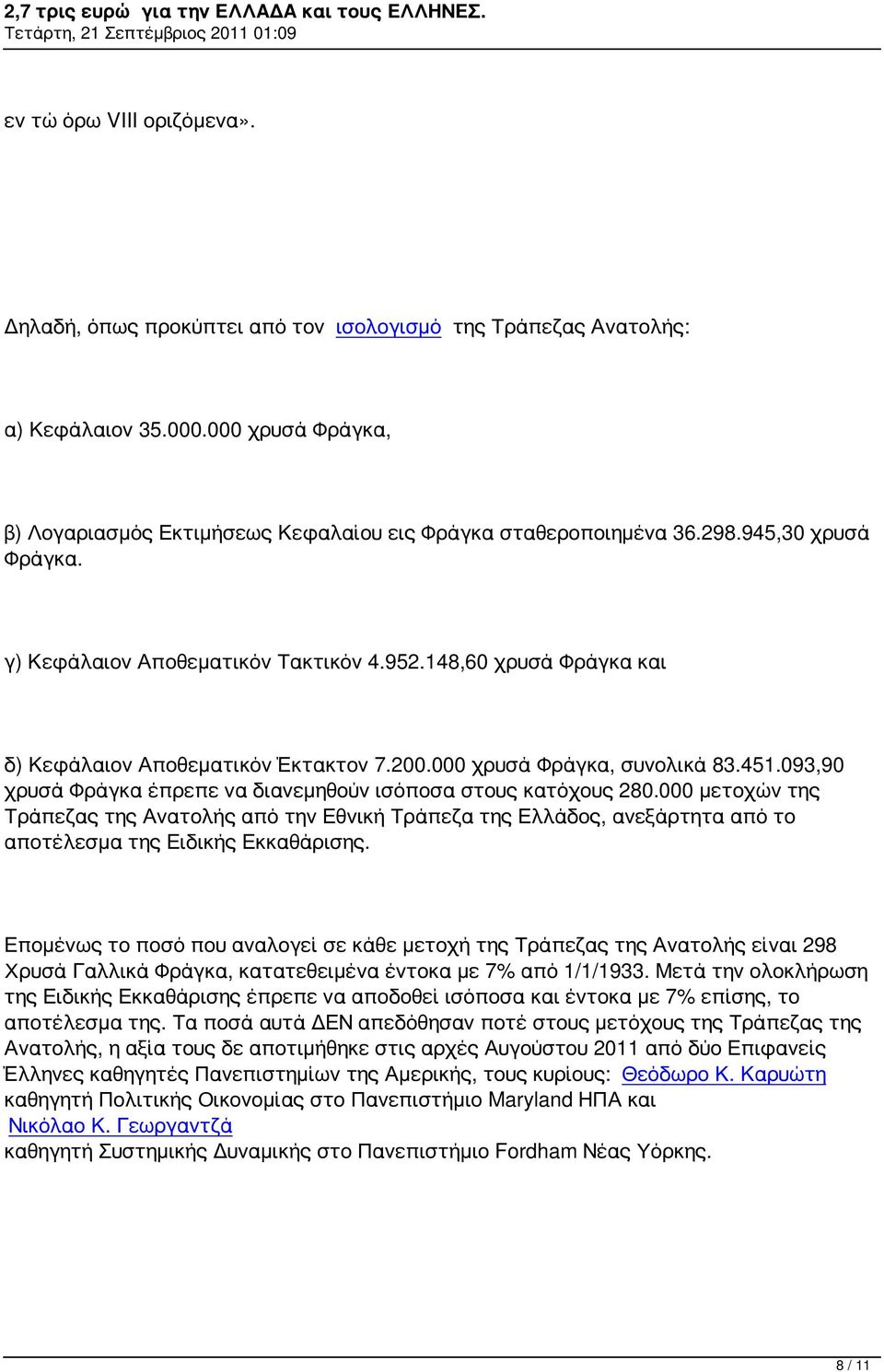 093,90 χρυσά Φράγκα έπρεπε να διανεμηθούν ισόποσα στους κατόχους 280.000 μετοχών της Τράπεζας της Ανατολής από την Εθνική Τράπεζα της Ελλάδος, ανεξάρτητα από το αποτέλεσμα της Ειδικής Εκκαθάρισης.
