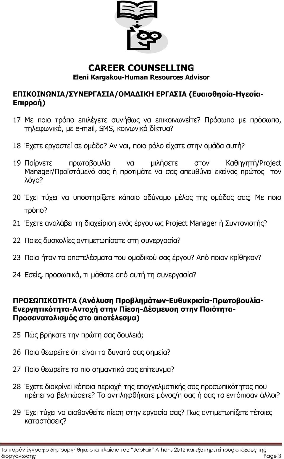 19 Παίρνετε πρωτοβουλία να μιλήσετε στον Καθηγητή/Project Manager/Προϊστάμενό σας ή προτιμάτε να σας απευθύνει εκείνος πρώτος τον λόγο?