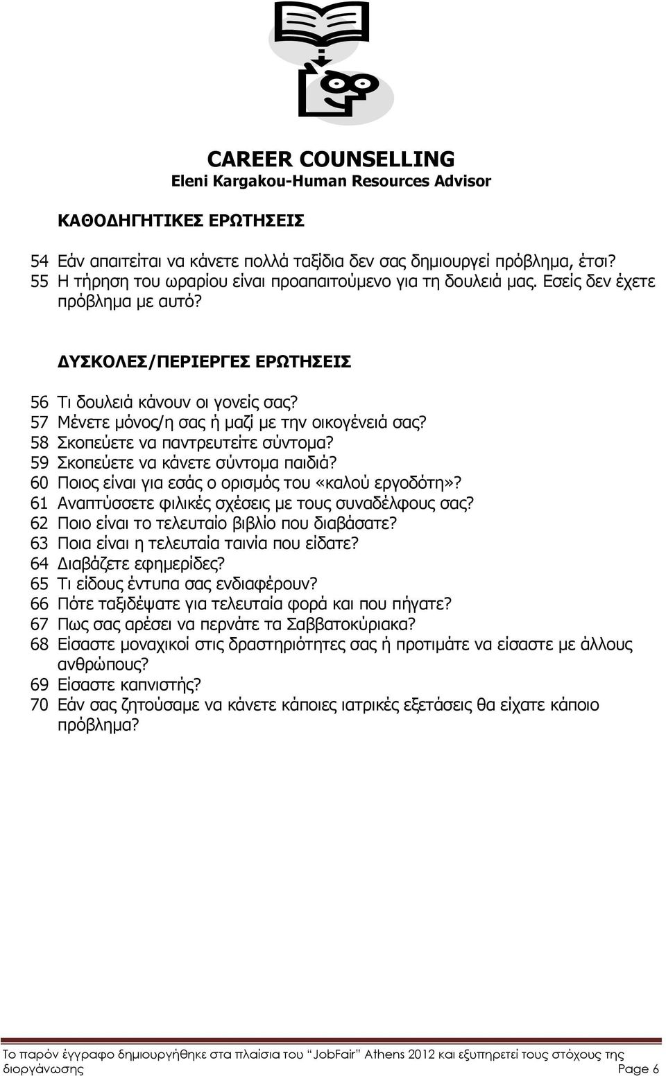 60 Ποιος είναι για εσάς ο ορισμός του «καλού εργοδότη»? 61 Αναπτύσσετε φιλικές σχέσεις με τους συναδέλφους σας? 62 Ποιο είναι το τελευταίο βιβλίο που διαβάσατε?