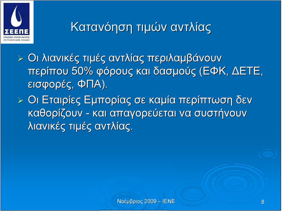 εισφορές, ΦΠΑ).