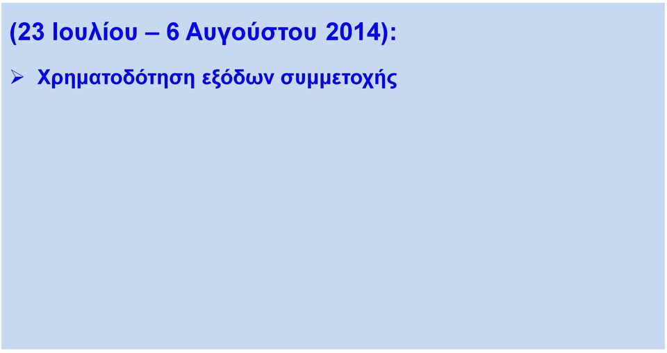 Τρείς (3) μαθητές από την ερευνητική ομάδα που θα λάβει το Πρώτο βραβείο στη Λυκειακή Εκπαίδευση