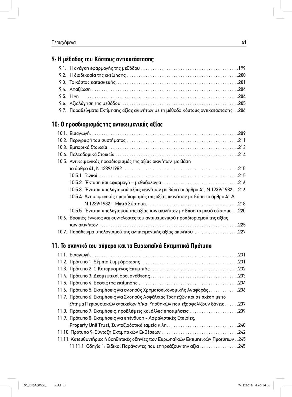 Αξιολόγηση της μεθόδου..................................................205 9.7. Παραδείγματα Εκτίμησης αξίας ακινήτων με τη μέθοδο κόστους αντικατάστασης.