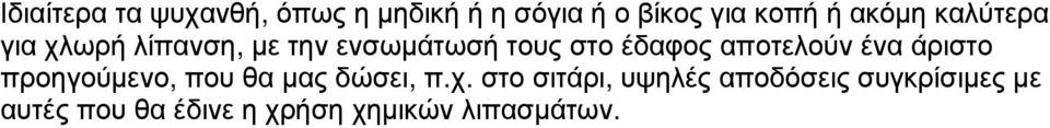 αποτελούν ένα άριστο προηγούμενο, που θα μας δώσει, π.χ.