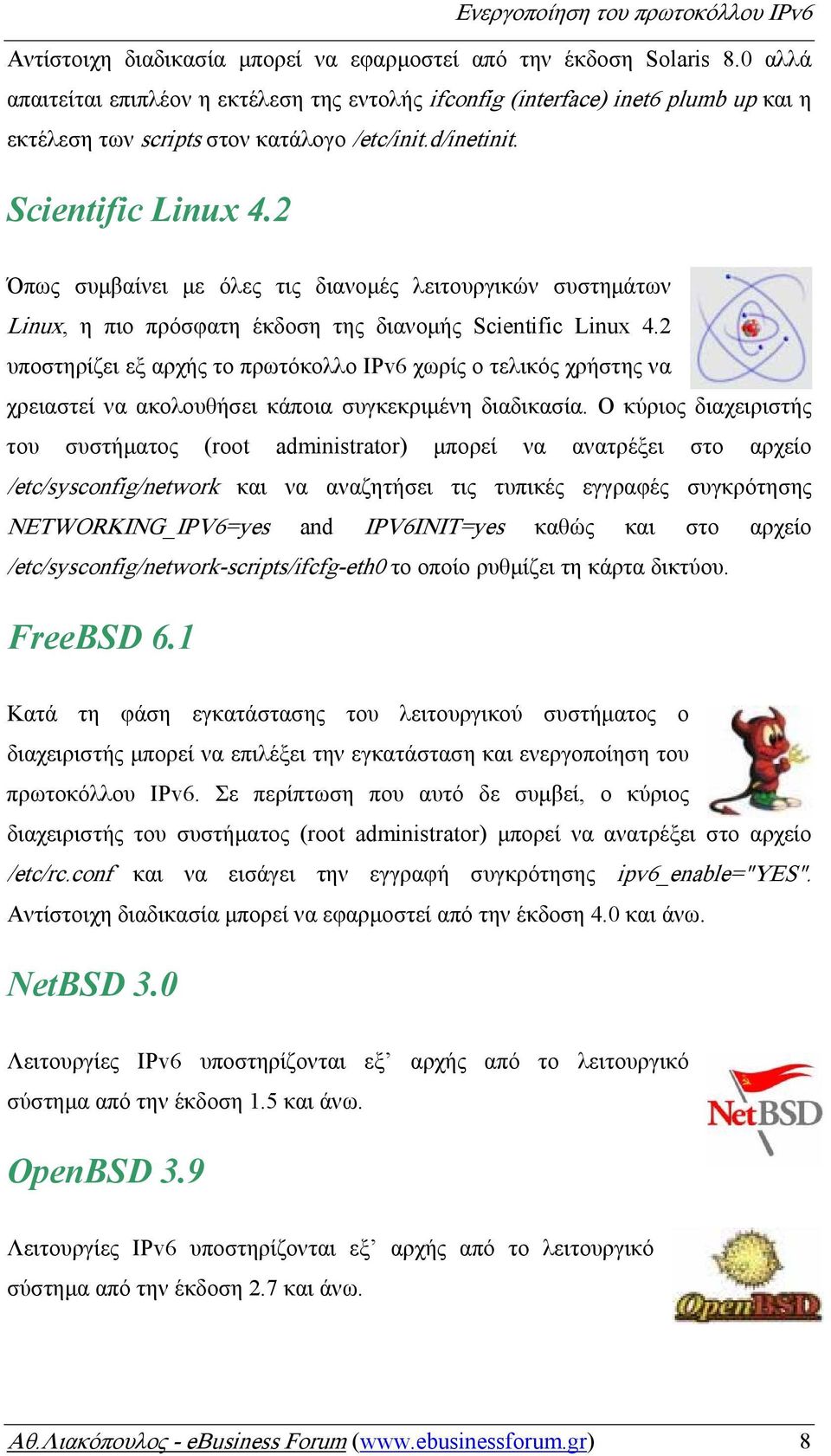2 Όπως συµβαίνει µε όλες τις διανοµές λειτουργικών συστηµάτων Linux, η πιο πρόσφατη έκδοση της διανοµής Scientific Linux 4.