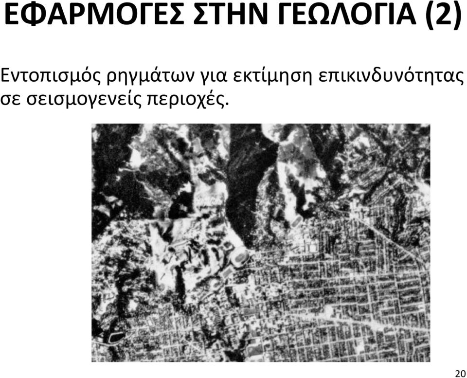 για εκτίμηση
