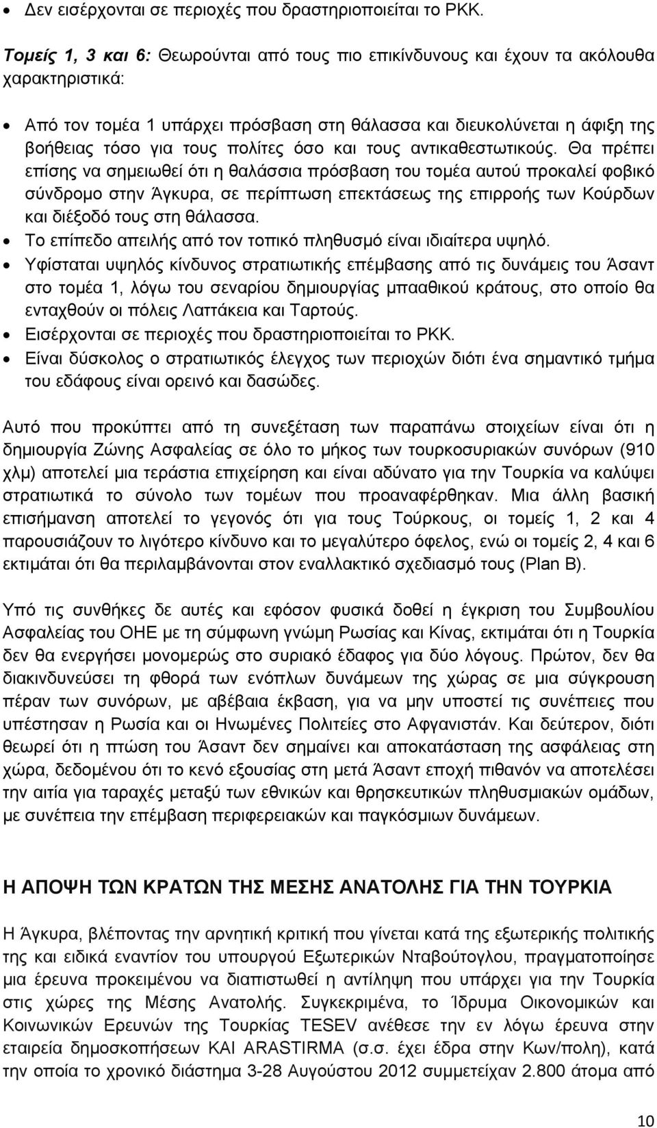 όσο και τους αντικαθεστωτικούς.