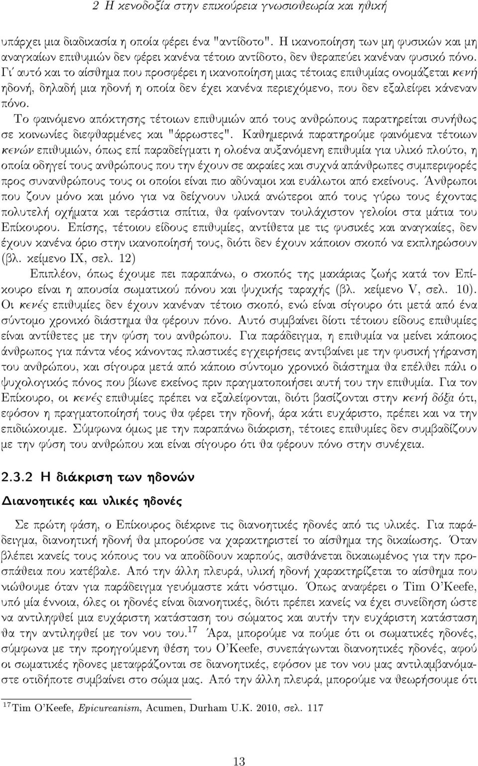 Γι αυτό και το αίσ θημα που προσ φέρει η ικανοποίησ η μιας τέτοιας επιθυμίας ονομάζεται κενή ηδονή, δηλαδή μια ηδονή η οποία δεν έχει κανένα περιεχόμενο, που δεν εξαλείφει κάνεναν πόνο.