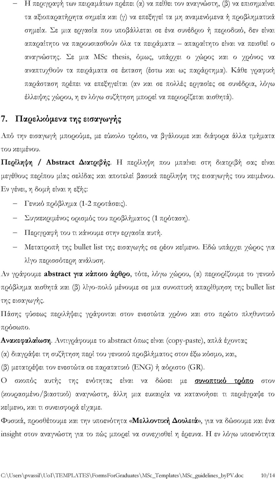 Σε μια MSc thesis, όμως, υπάρχει ο χώρος και ο χρόνος να αναπτυχθούν τα πειράματα σε έκταση (έστω και ως παράρτημα).