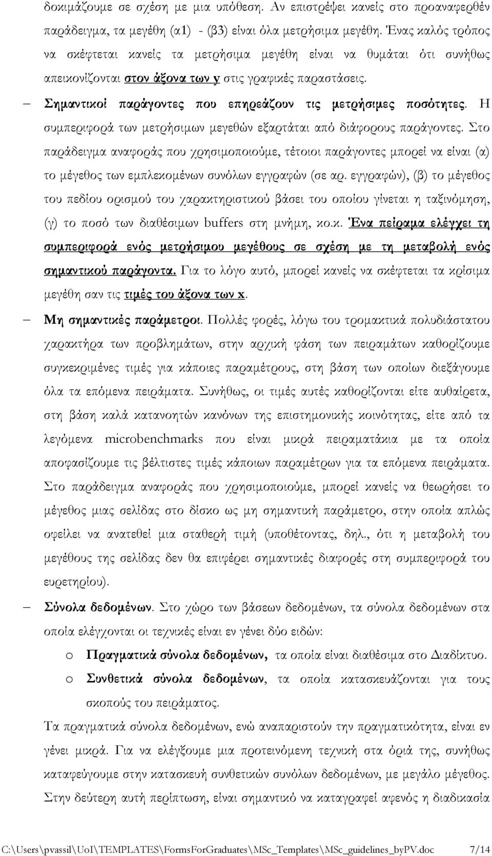 Σημαντικοί παράγοντες που επηρεάζουν τις μετρήσιμες ποσότητες. Η συμπεριφορά των μετρήσιμων μεγεθών εξαρτάται από διάφορους παράγοντες.