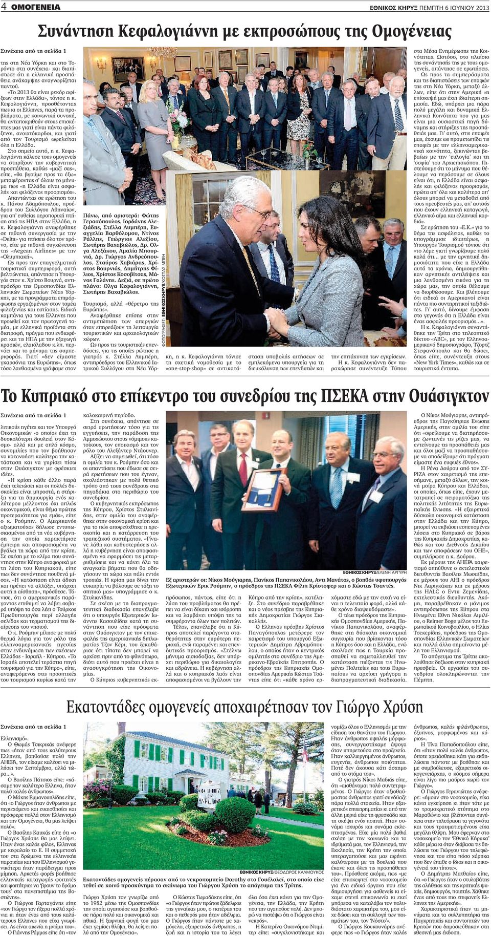 Εβραϊκή ταχύτητα dating Κάμντεν