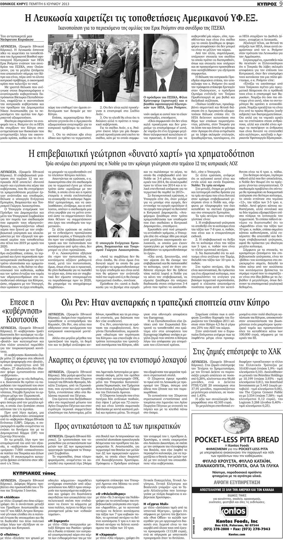 μελλοντική ραντεβού με την Σερίνα Γουίλιαμς ραντεβού αυτοκρατορικά μαχαίρια