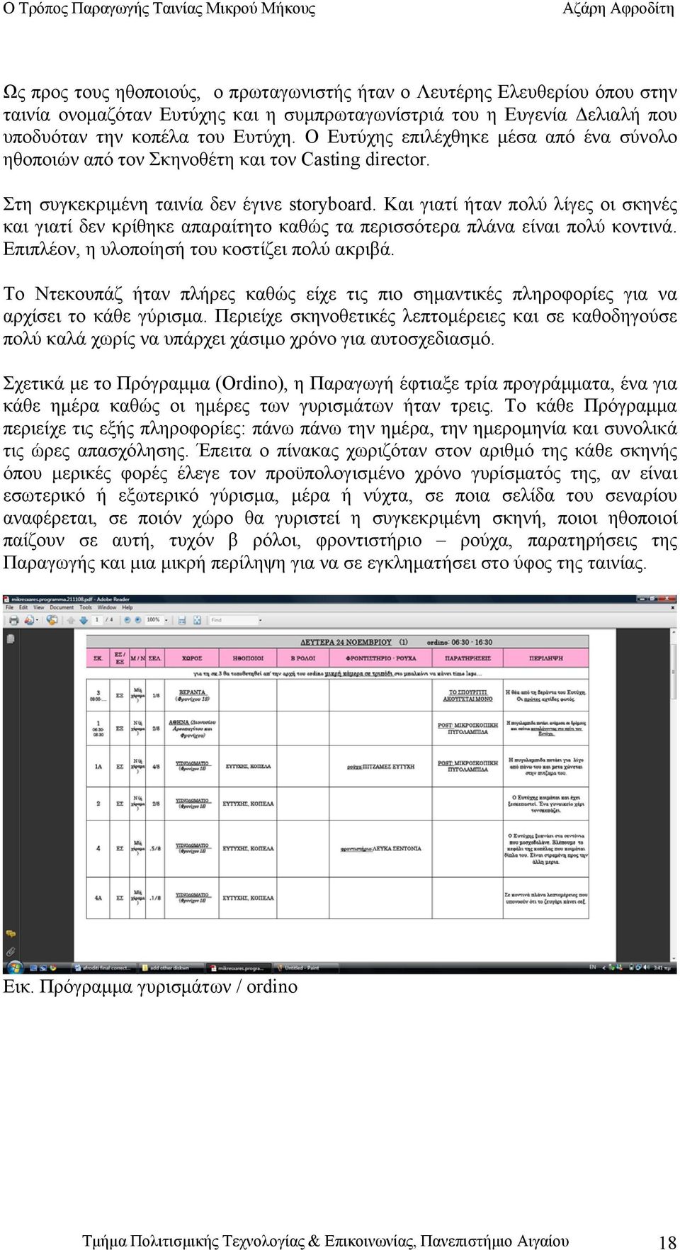 Και γιατί ήταν πολύ λίγες οι σκηνές και γιατί δεν κρίθηκε απαραίτητο καθώς τα περισσότερα πλάνα είναι πολύ κοντινά. Επιπλέον, η υλοποίησή του κοστίζει πολύ ακριβά.