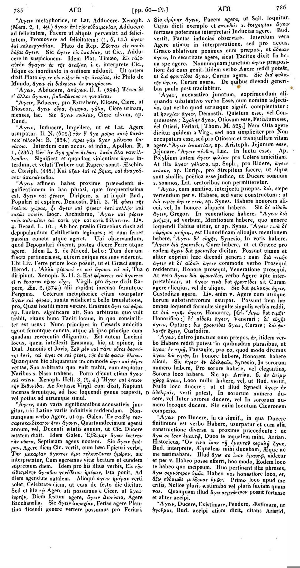 ) άγειν vertit, Pactas inducias observare. Interdum vero fortasse poterimus interpretari Inducias agere. Bud. έπι καλοκργαθίαν. Plato de Rep.