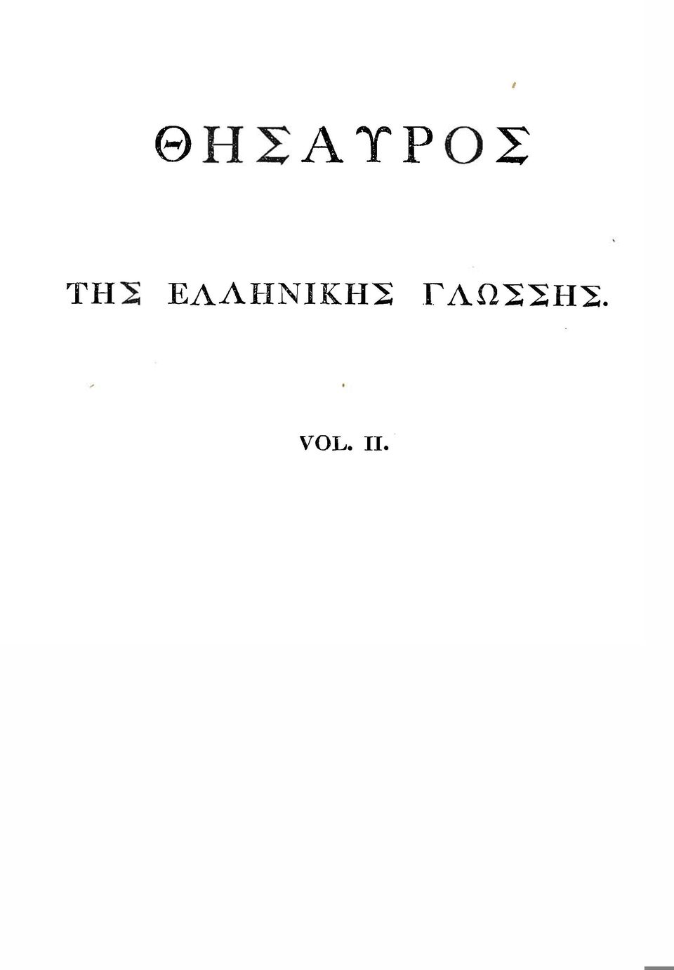 Ν Ι Κ Η Σ
