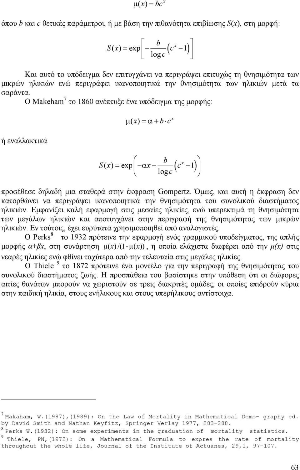 Ο Makeham 7 το 86 ανέπτυξε ένα υπόδειγµα της µορφής: ή εναλλακτικά µ ( ) =α+ bc b S ( ) = ep α ( c ) log c προσέθεσε δηλαδή µια σταθερά στην έκφραση Gompertz.