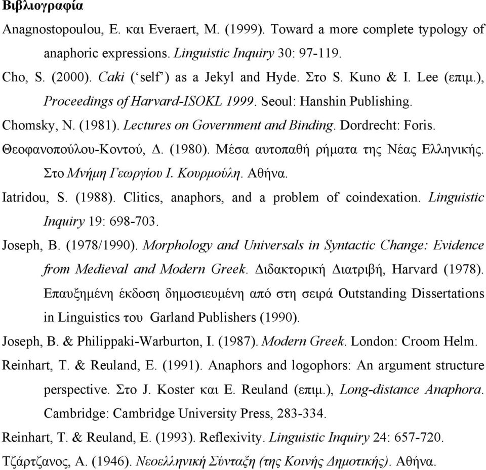 Μέσα αυτοπαθή ρήματα της Νέας Ελληνικής. Στο Μνήμη Γεωργίου Ι. Κουρμούλη. Αθήνα. Iatridou, S. (1988). Clitics, anaphors, and a problem of coindexation. Linguistic Inquiry 19: 698-703. Joseph, B.