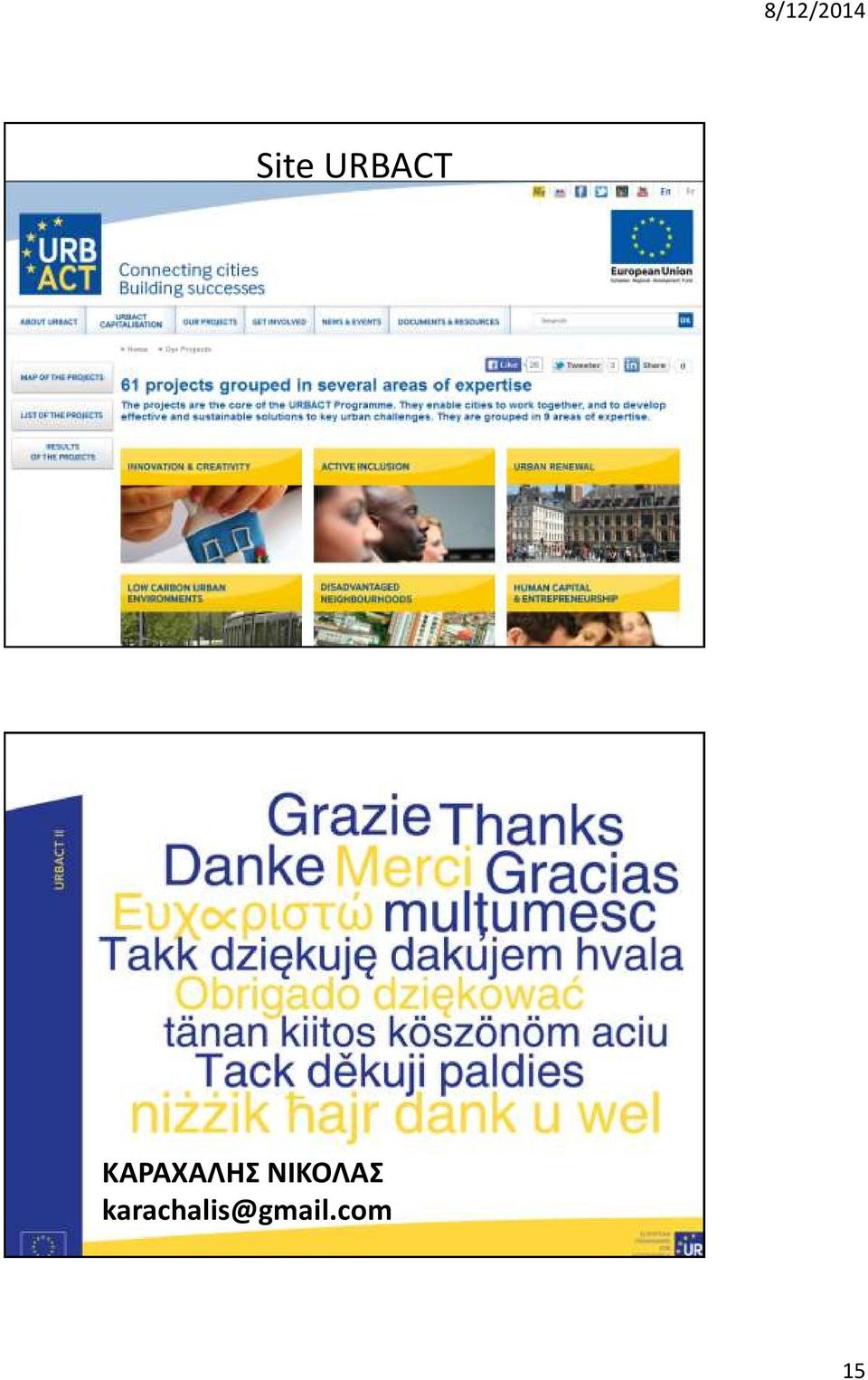 ΝΙΚΟΛΑΣ