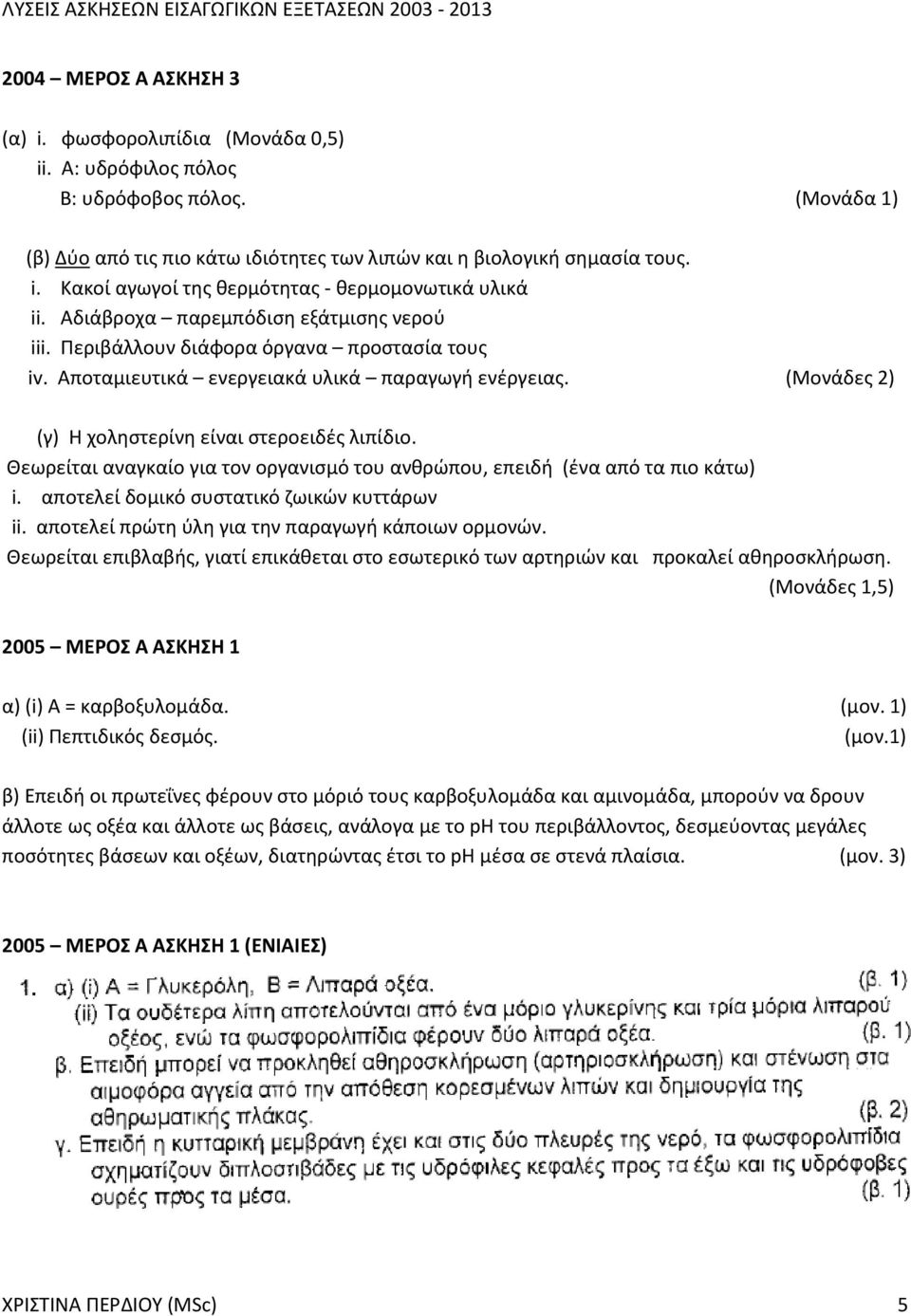 Θεωρείται αναγκαίο για τον οργανισμό του ανθρώπου, επειδή (ένα από τα πιο κάτω) i. αποτελεί δομικό συστατικό ζωικών κυττάρων ii. αποτελεί πρώτη ύλη για την παραγωγή κάποιων ορμονών.