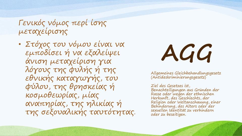 AGG Allgemeines Gleichbehandlungsgesetz (Antideskriminierungsgesetz) Ziel des Gesetzes ist, Benachteiligungen aus Gründen der Rasse oder
