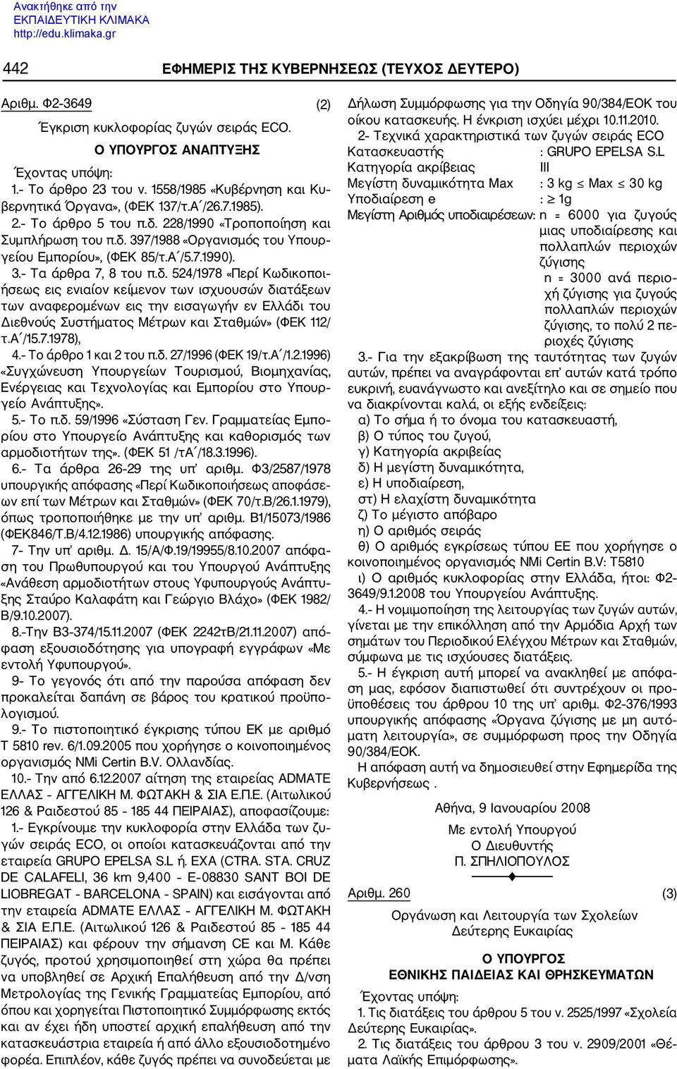 Α /5.7.1990). 3. Τα άρθρα 7, 8 του π.δ.