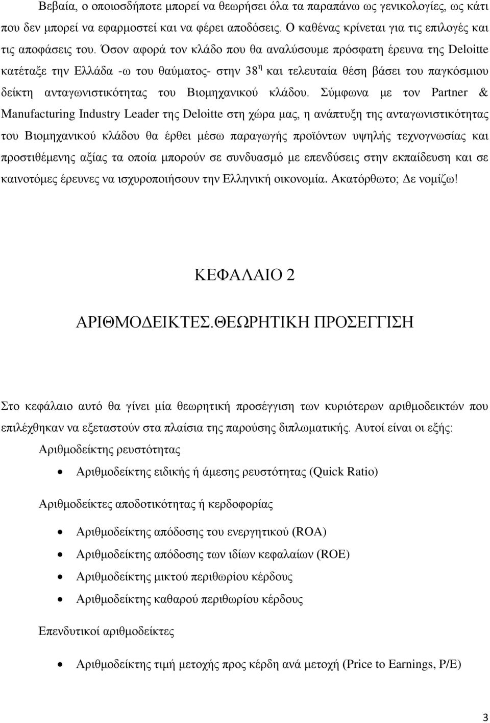 κλάδου.