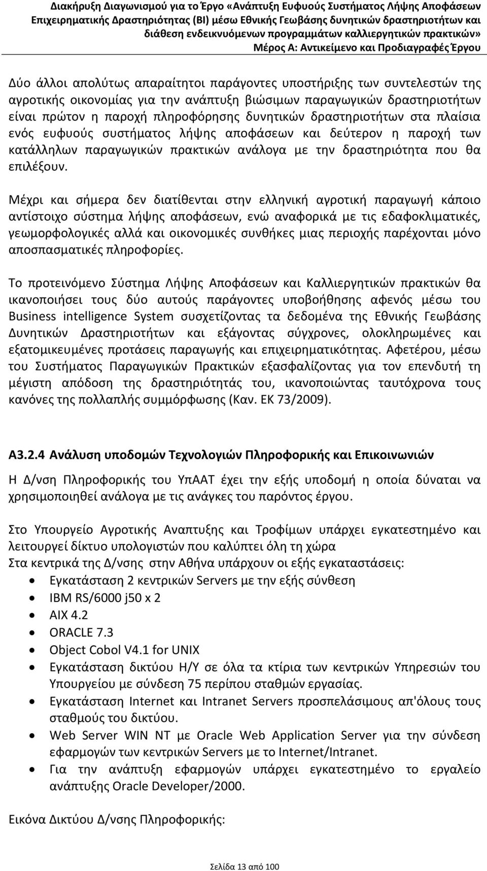 θα επιλέξουν.