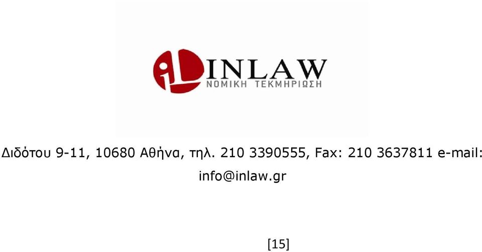 210 3390555, Fax: 210