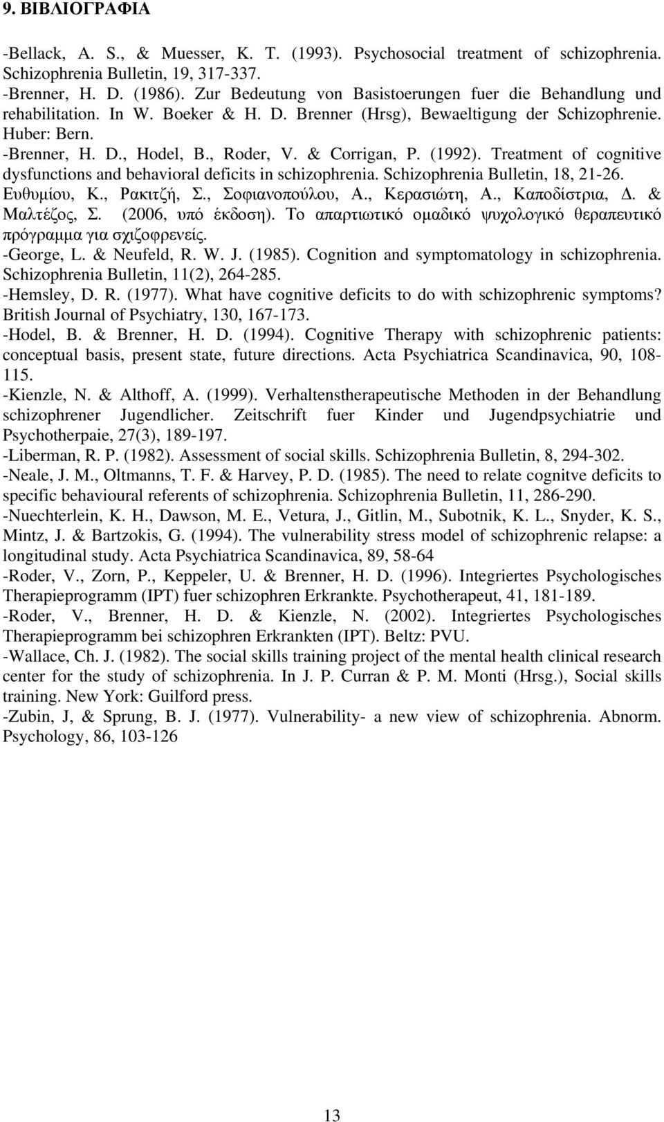 & Corrigan, P. (1992). Treatment of cognitive dysfunctions and behavioral deficits in schizophrenia. Schizophrenia Bulletin, 18, 21-26. Ευθυµίου, Κ., Ρακιτζή, Σ., Σοφιανοπούλου, Α., Κερασιώτη, Α.