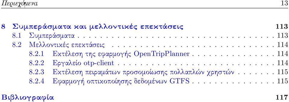 ........................... 114 8.2.3 Εκτέλεση πειραμάτων προσομοίωσης πολλαπλών χρηστών....... 115 8.2.4 Εφαρμογή οπτικοποίησης δεδομένων GTFS.