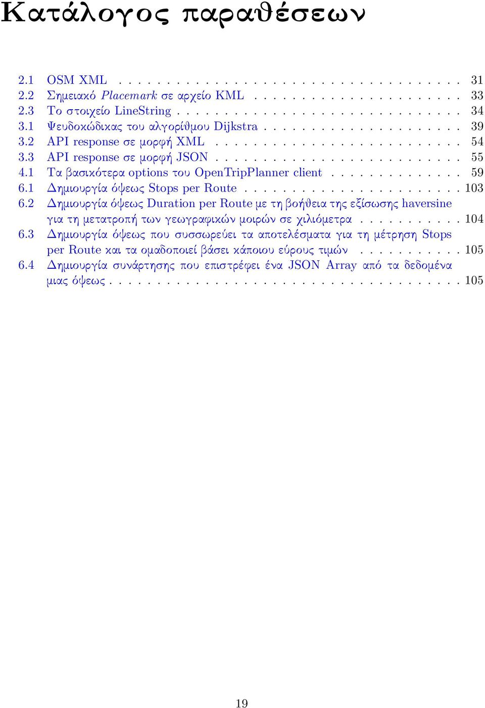 1 Τα βασικότερα options του OpenTripPlanner client.............. 59 6.1 Δημιουργία όψεως Stops per Route....................... 103 6.