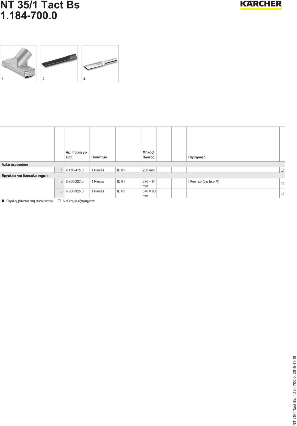 0 1 Pieces ID 61 200 mm 2 6.900-222.0 1 Pieces ID 61 370 64 mm 3 6.