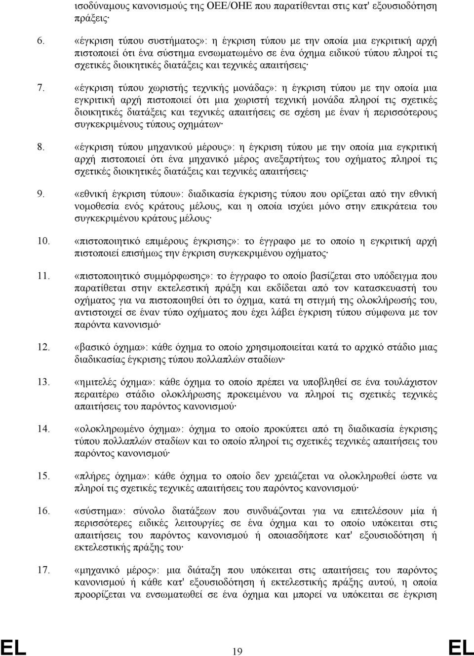 απαιτήσεις 7.