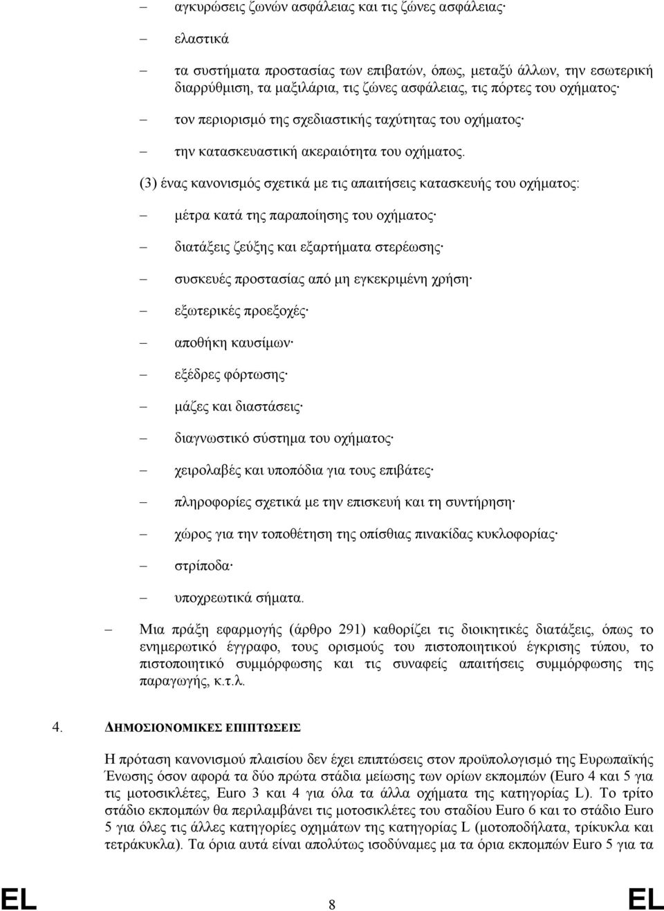 (3) ένας κανονισµός σχετικά µε τις απαιτήσεις κατασκευής του οχήµατος: µέτρα κατά της παραποίησης του οχήµατος διατάξεις ζεύξης και εξαρτήµατα στερέωσης συσκευές προστασίας από µη εγκεκριµένη χρήση
