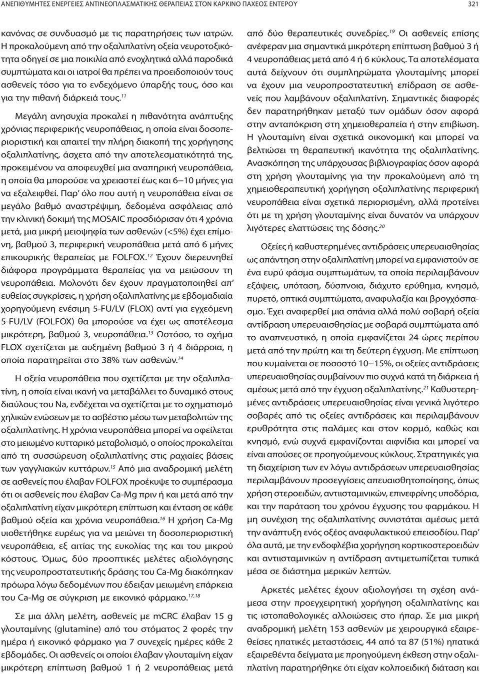 ύπαρξής τους, όσο και για την πιθανή διάρκειά τους.