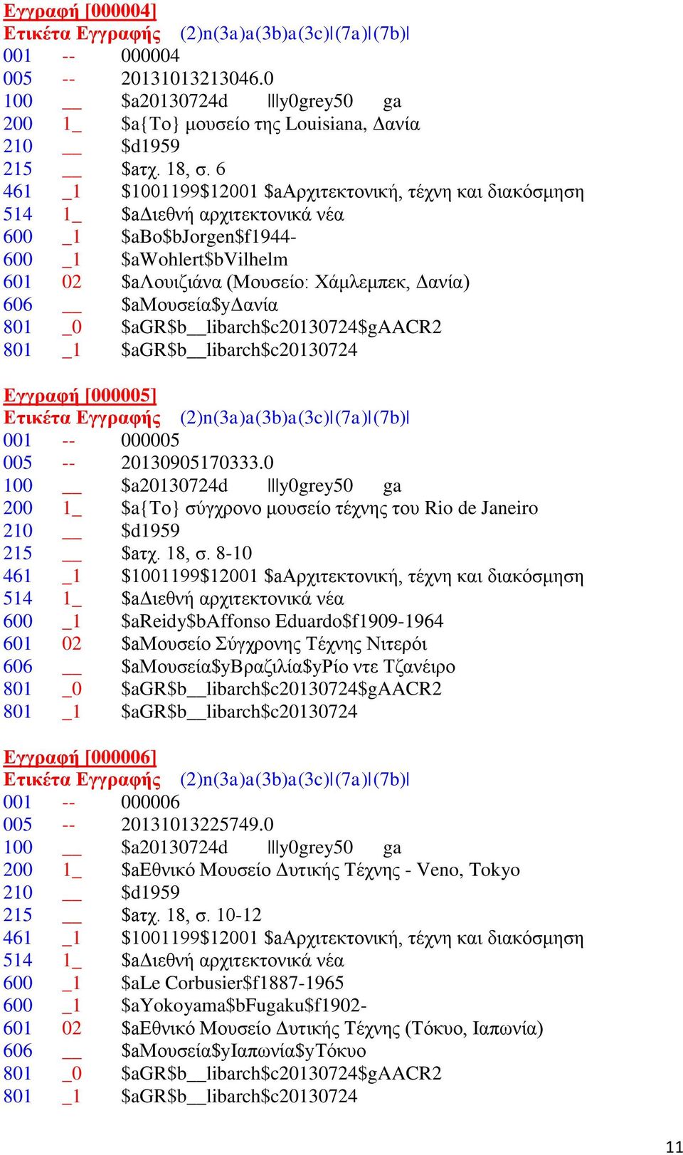 _1 $agr$b libarch$c20130724 Εγγραφή [000005] 001 -- 000005 005 -- 20130905170333.0 100 $a20130724d y0grey50 ga 200 1_ $a{το} σύγχρονο μουσείο τέχνης του Rio de Janeiro 210 $d1959 215 $aτχ. 18, σ.