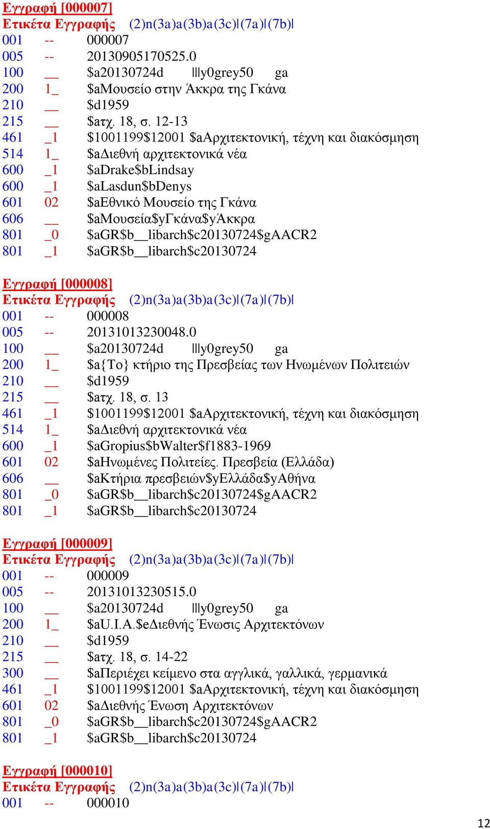 $agr$b libarch$c20130724 Εγγραφή [000008] 001 -- 000008 005 -- 20131013230048.0 100 $a20130724d y0grey50 ga 200 1_ $a{το} κτήριο της Πρεσβείας των Ηνωμένων Πολιτειών 210 $d1959 215 $aτχ. 18, σ.