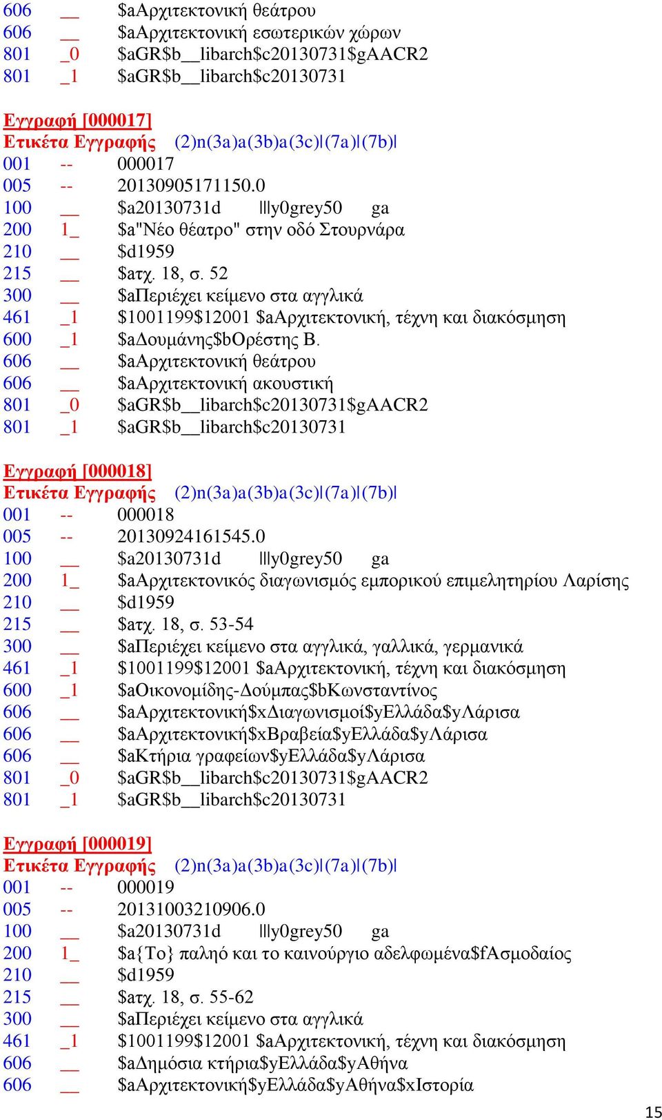 606 $aαρχιτεκτονική θεάτρου 606 $aαρχιτεκτονική ακουστική 801 _0 $agr$b libarch$c20130731$gaacr2 801 _1 $agr$b libarch$c20130731 Εγγραφή [000018] 001 -- 000018 005 -- 20130924161545.