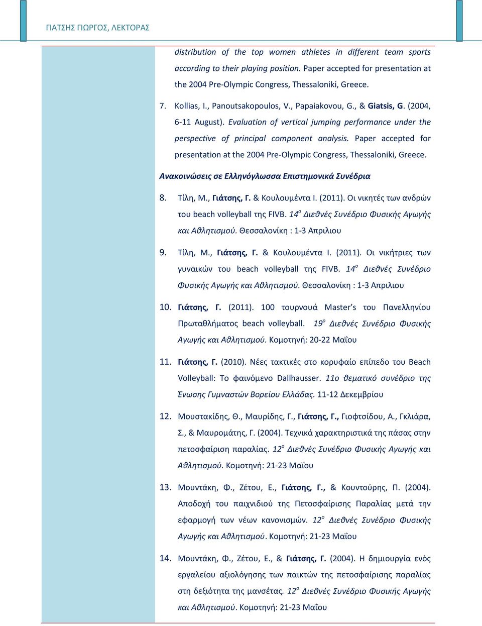 Paper accepted fr presentatin at the 2004 Pre-Olympic Cngress, Thessalniki, Greece. Ανακοινώσεις σε Ελληνόγλωσσα Επιστημονικά Συνέδρια 8. Τίλη, Μ., Γιάτσης, Γ. & Κουλουμέντα Ι. (2011).