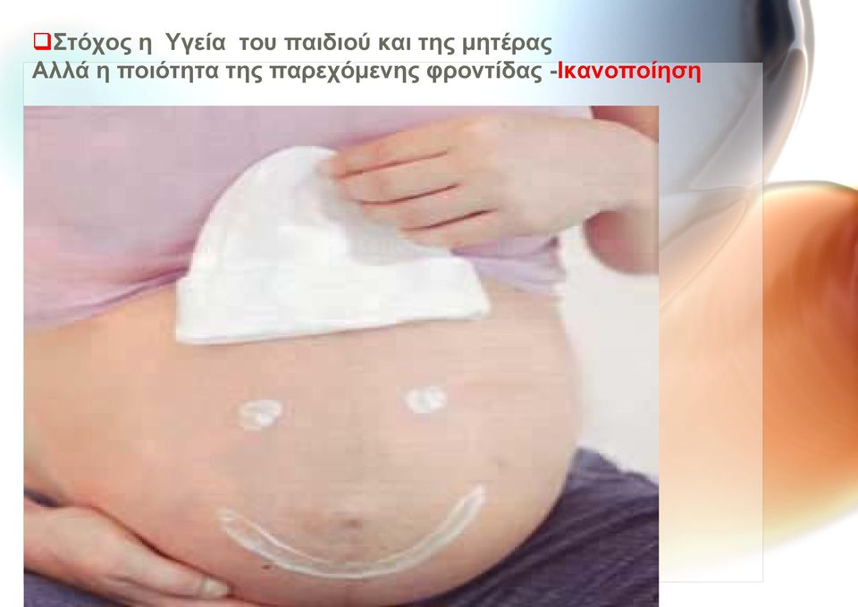 Αλλά η ποιότητα της