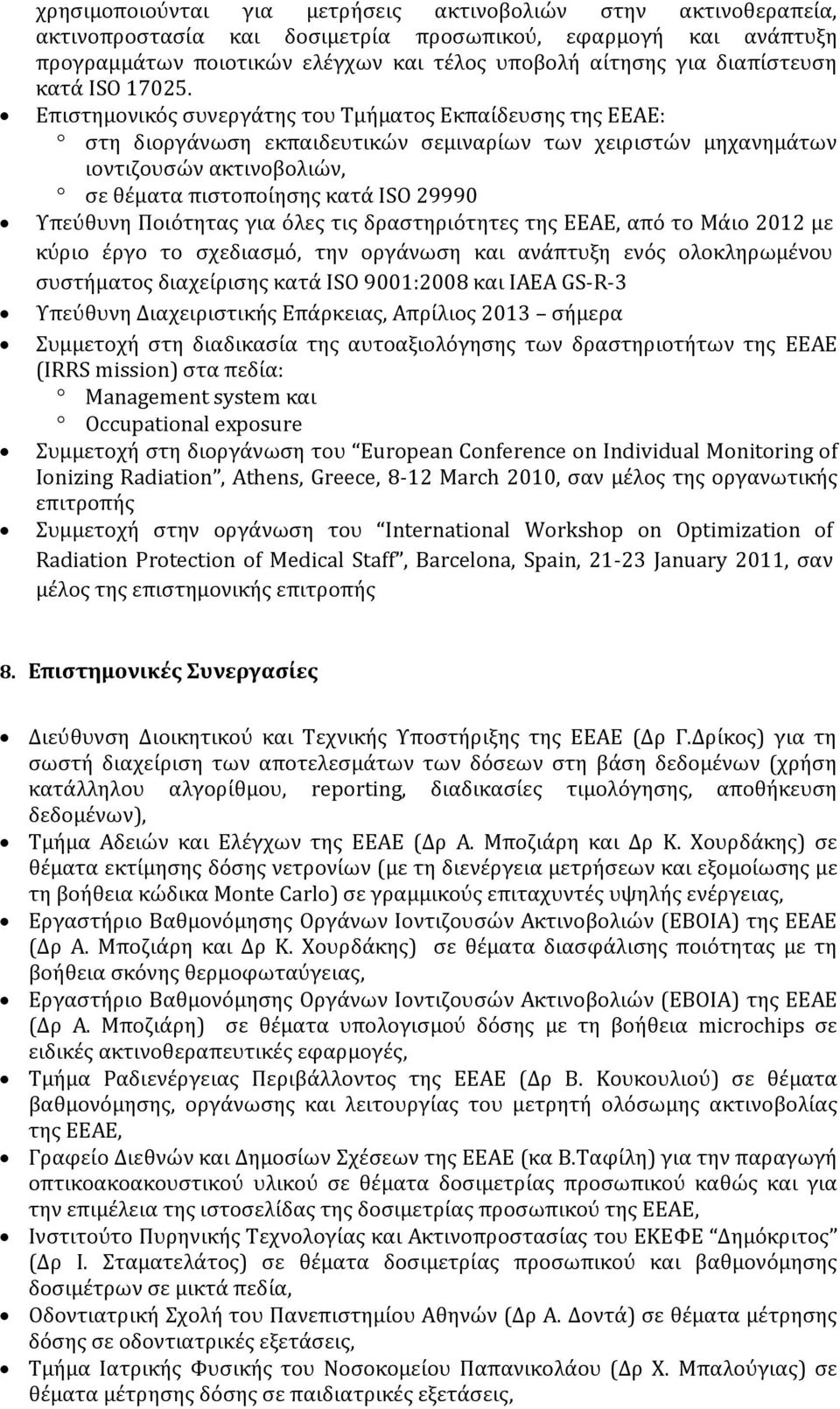Επιστημονικός συνεργάτης του Τμήματος Εκπαίδευσης της ΕΕΑΕ: στη διοργάνωση εκπαιδευτικών σεμιναρίων των χειριστών μηχανημάτων ιοντιζουσών ακτινοβολιών, σε θέματα πιστοποίησης κατά ISO 29990 Υπεύθυνη