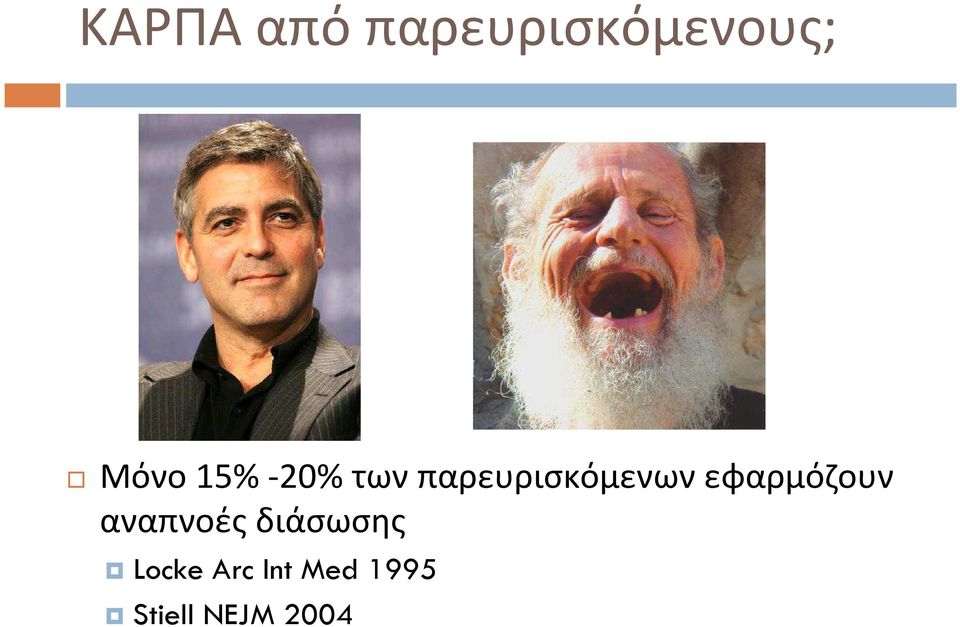 εφαρμόζουν αναπνοές διάσωσης