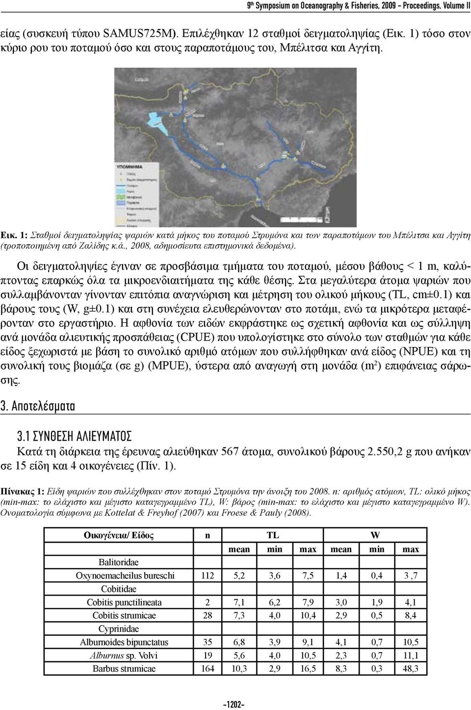 1: Σταθμοί δειγματοληψίας ψαριών κατά μήκος του ποταμού Στρυμόνα και των παραποτάμων του Μπέλιτσα και Αγγίτη (τροποποιημένη από Ζαλίδης κ.ά., 2008, αδημοσίευτα επιστημονικά δεδομένα).