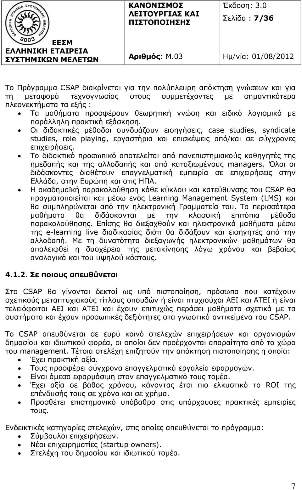 Οι διδακτικές μέθοδοι συνδυάζουν εισηγήσεις, case studies, syndicate studies, role playing, εργαστήρια και επισκέψεις από/και σε σύγχρονες επιχειρήσεις.