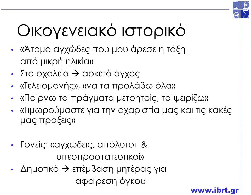 µετρητοίς, τα ψειρίζω» «Τιµωρούµαστε για την αχαριστία µας και τις κακές µας